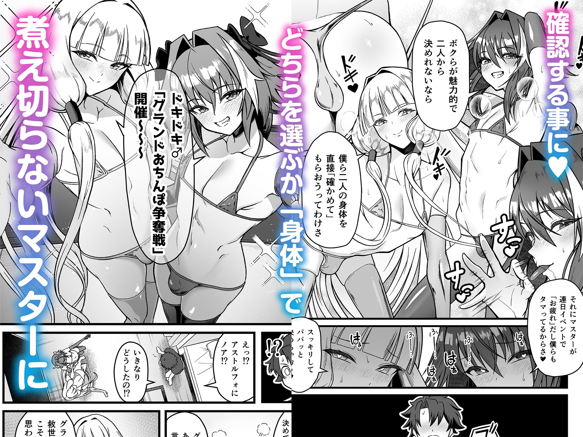 ドキドキ♂グランドおちんぽ争奪戦ドキドキ♂グランドおちんぽ争奪戦 - サンプル画像 1