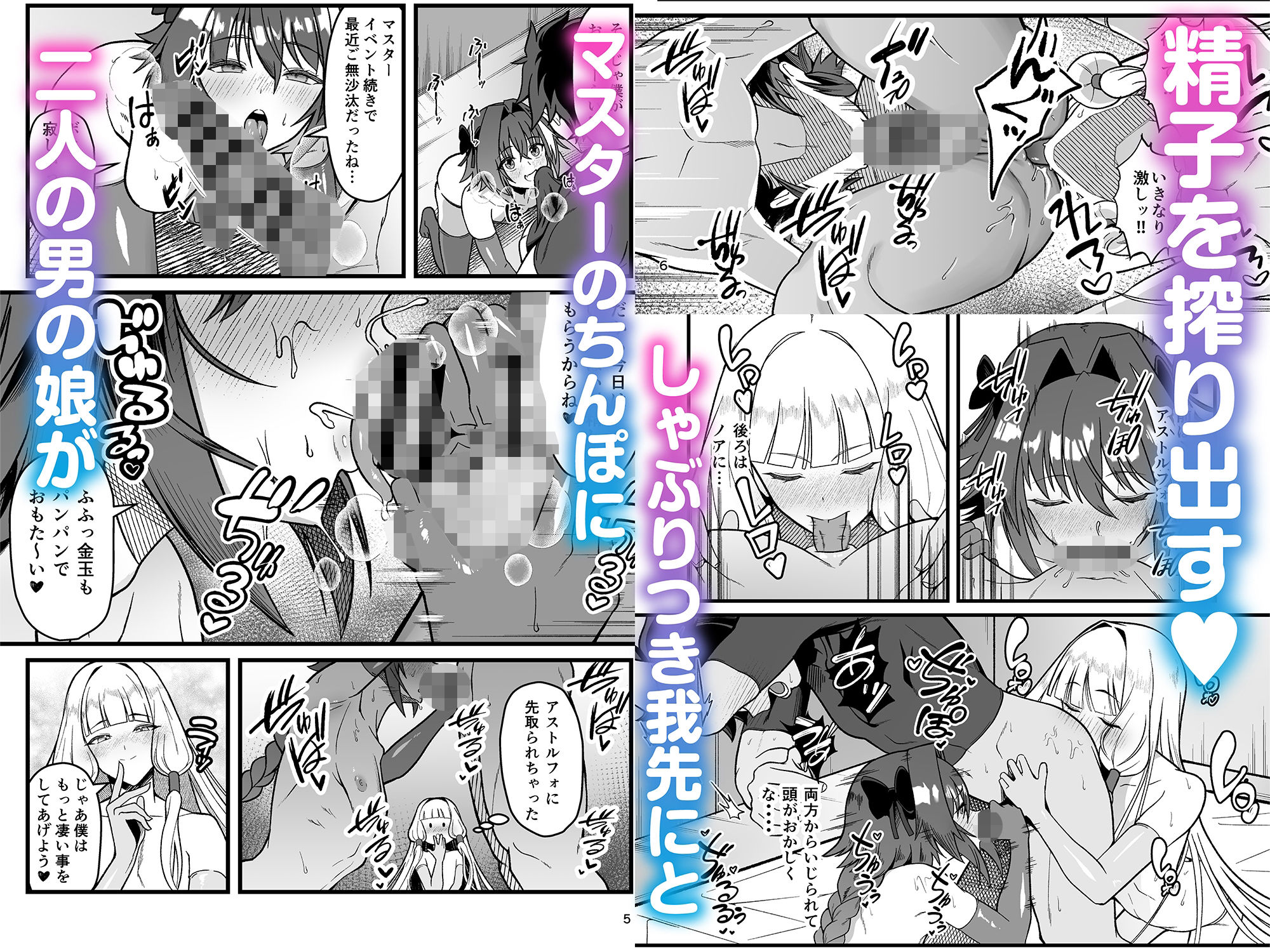 ドキドキ♂グランドおちんぽ争奪戦ドキドキ♂グランドおちんぽ争奪戦 - サンプル画像 2
