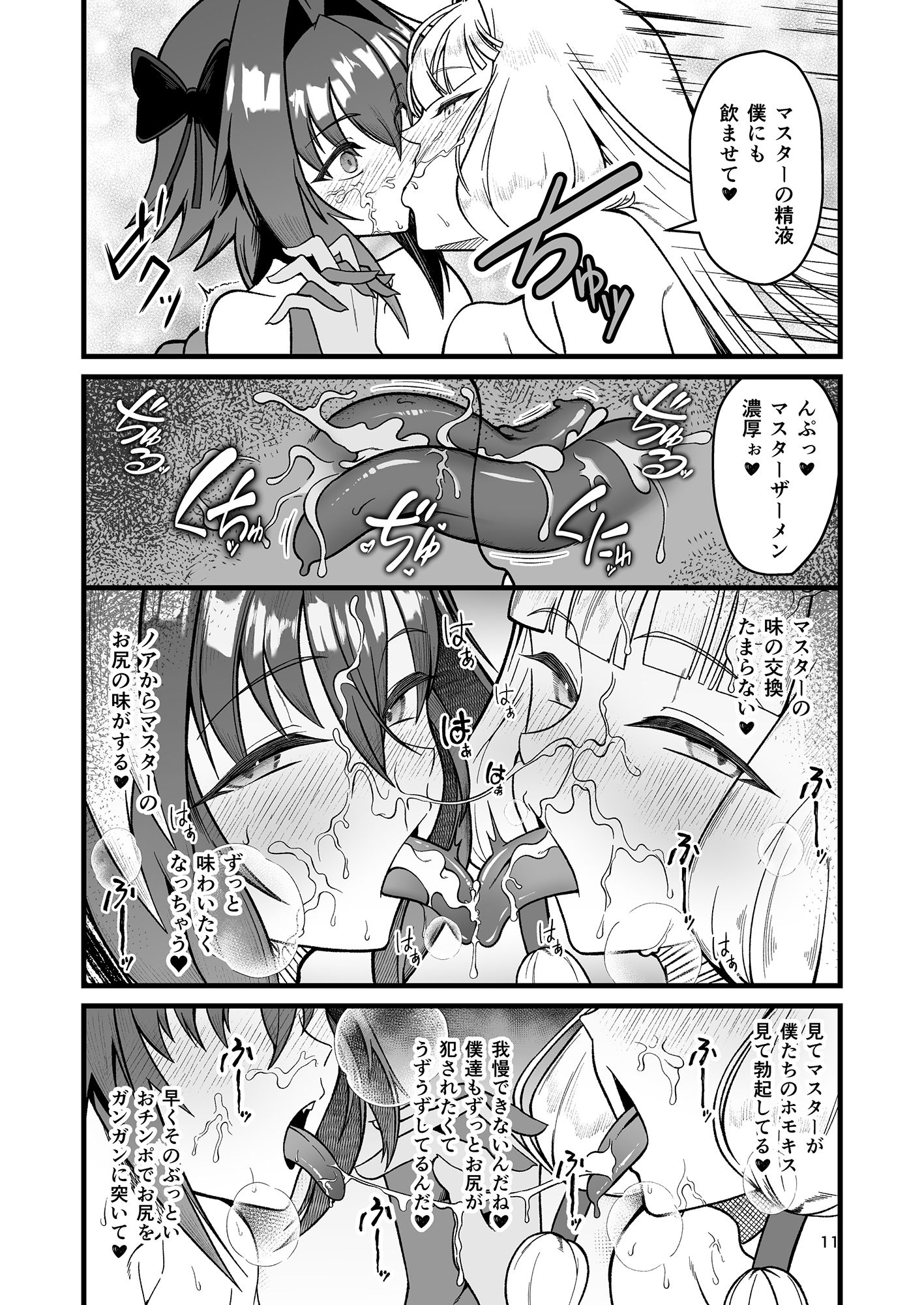 ドキドキ♂グランドおちんぽ争奪戦ドキドキ♂グランドおちんぽ争奪戦 - サンプル画像 7