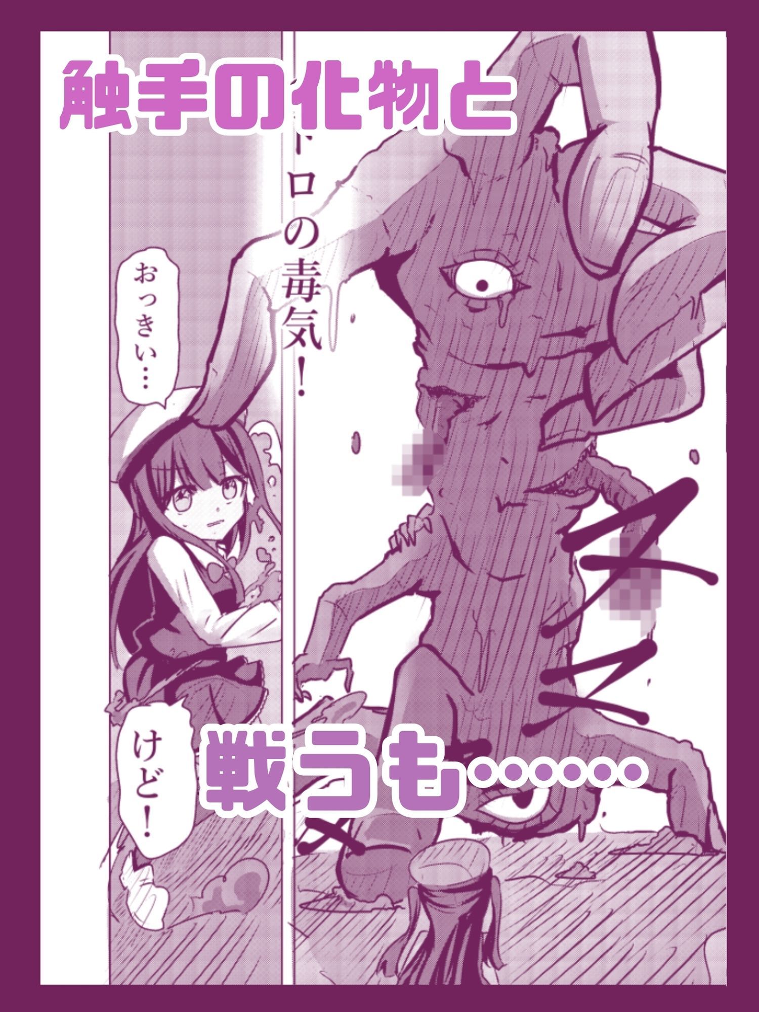 【まほまけフルカラー】じぇーしー魔法少女敗北産卵:新編第一話 - サンプル画像 2