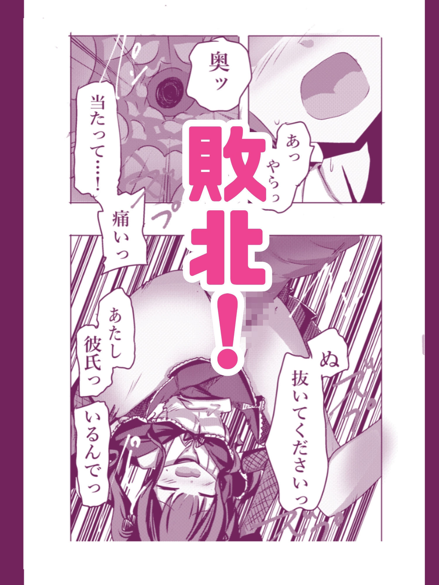 【まほまけフルカラー】じぇーしー魔法少女敗北産卵:新編第一話 - サンプル画像 3