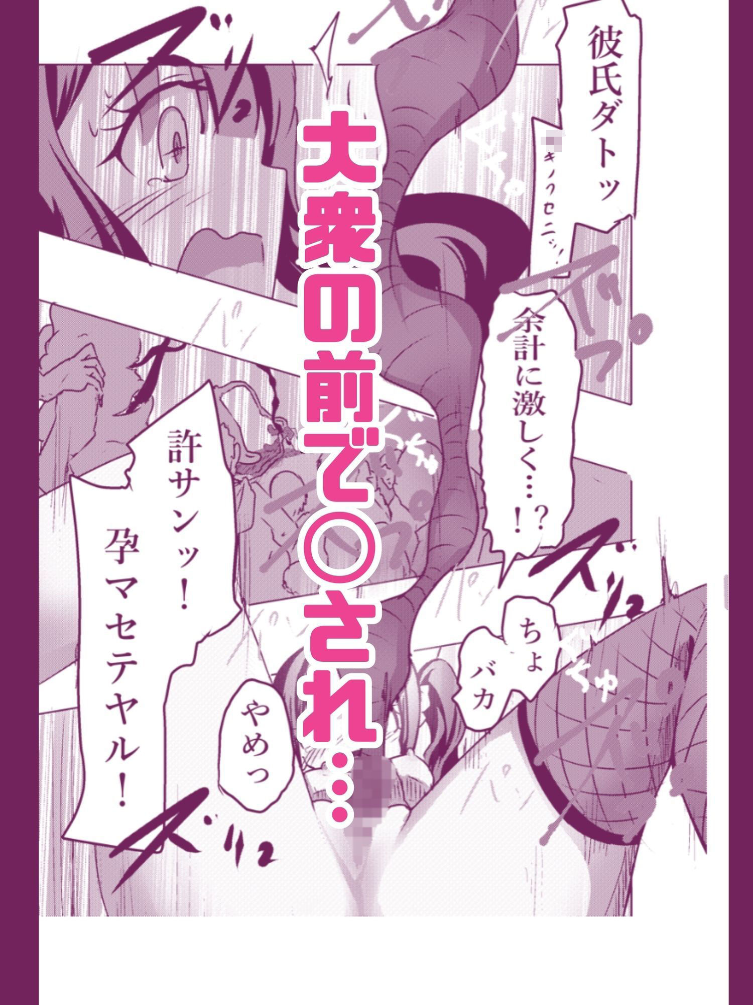 【まほまけフルカラー】じぇーしー魔法少女敗北産卵:新編第一話 - サンプル画像 4