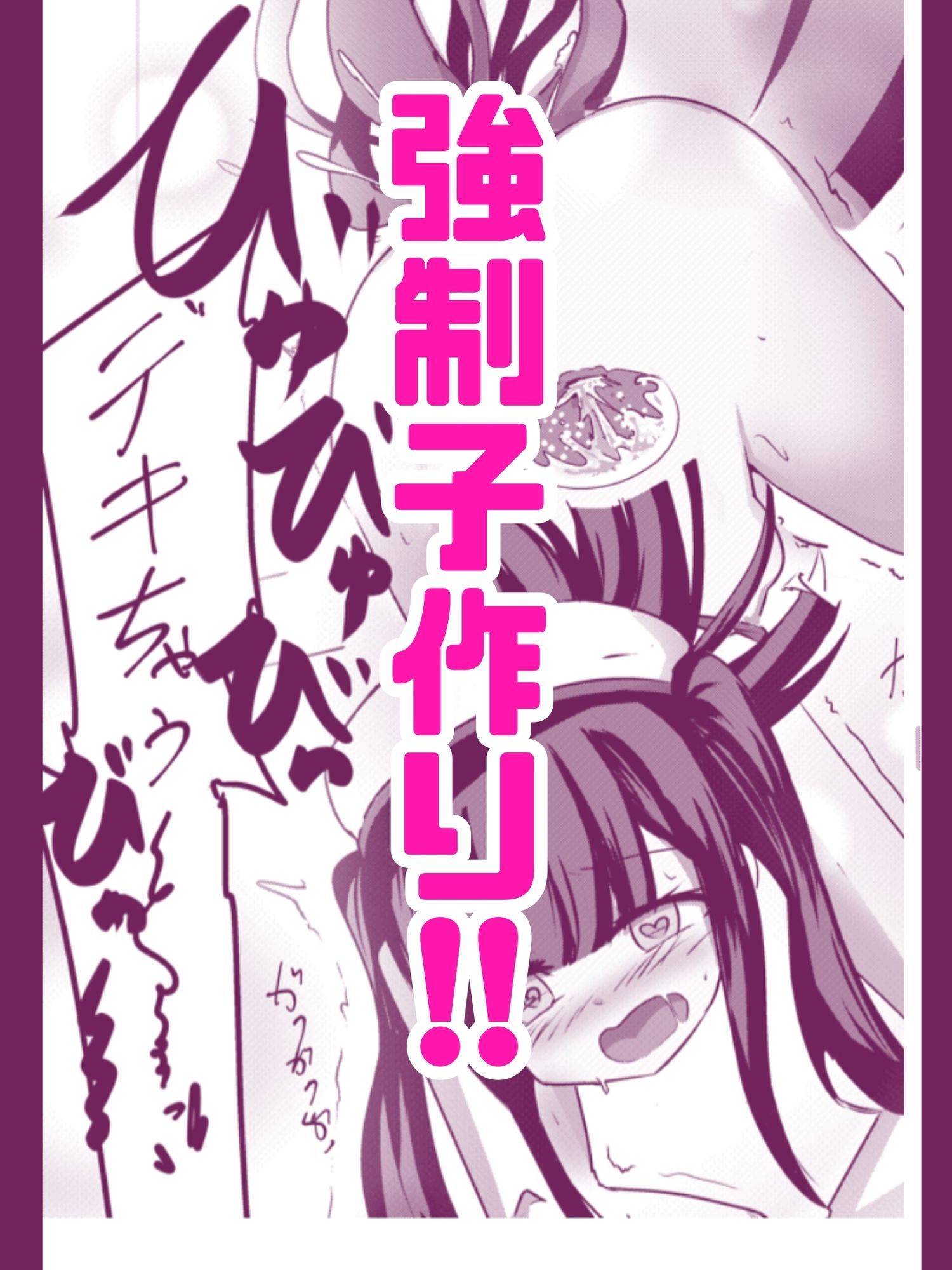 【まほまけフルカラー】じぇーしー魔法少女敗北産卵:新編第一話 - サンプル画像 5