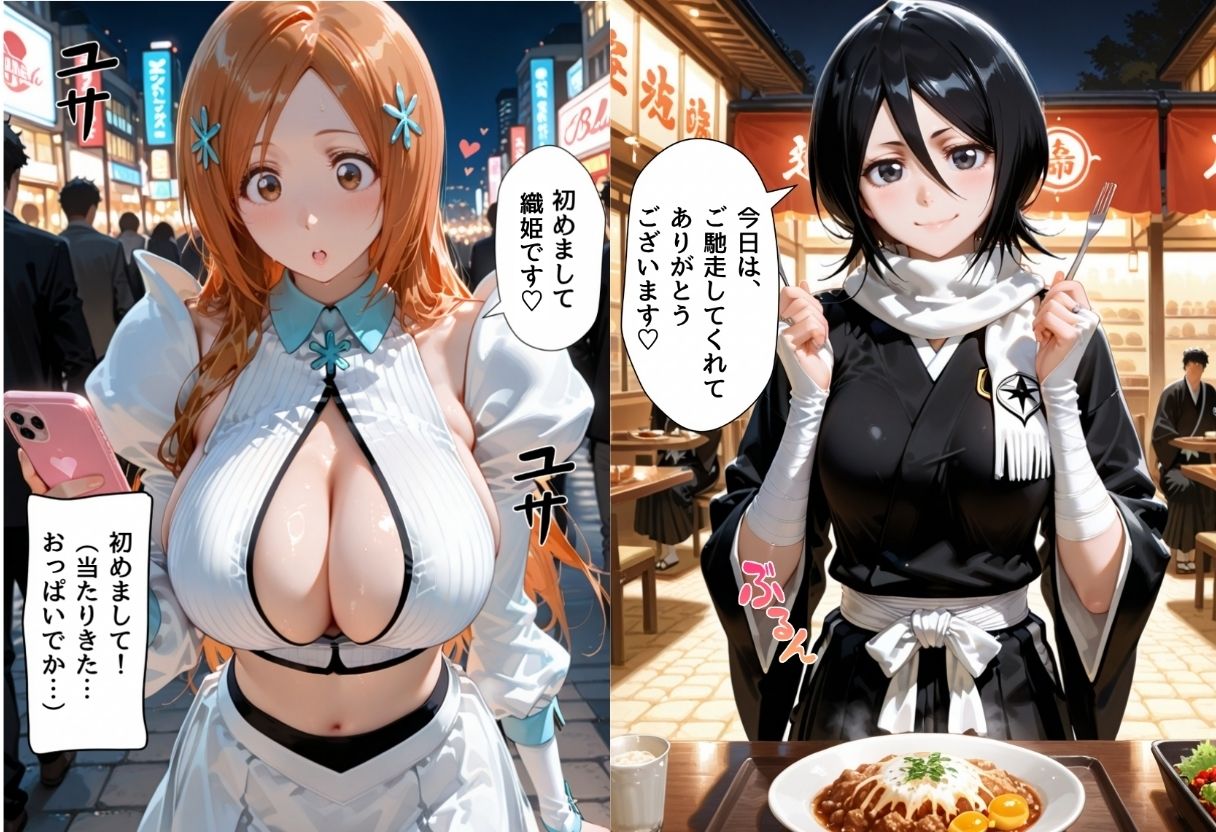 マッチングアプリで出会った美女をメス堕ちさせた話  B○EACH編 - サンプル画像 1