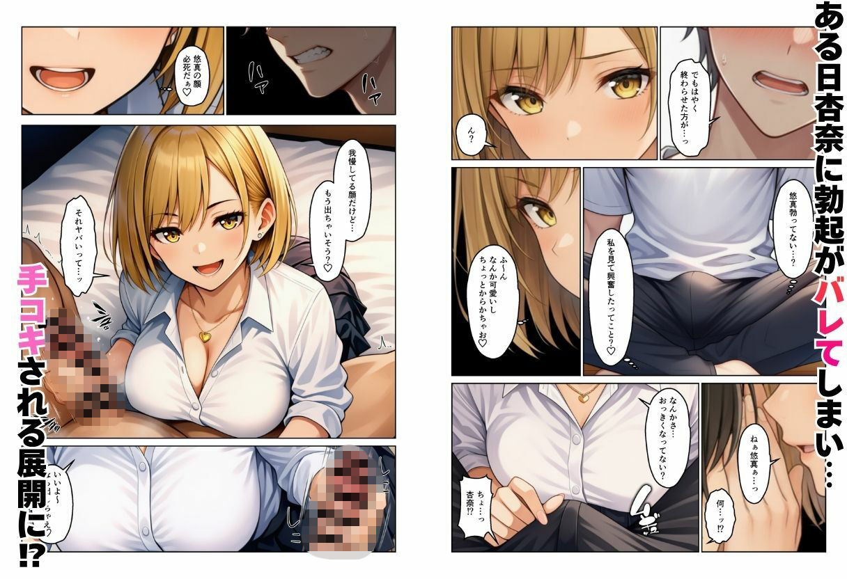 義母とギャル義姉妹でハーレムになった話 - サンプル画像 6