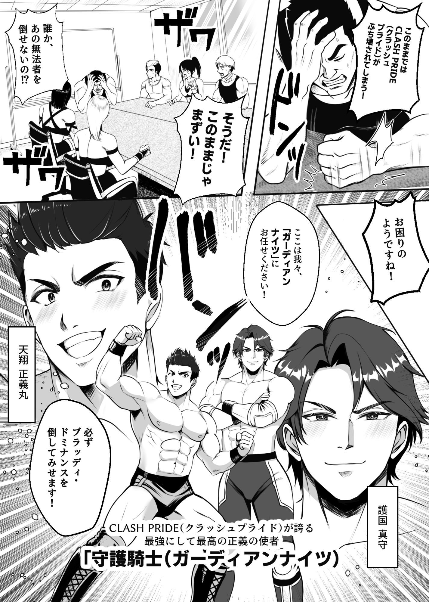 凶悪S女レスラーを撃退せよ - サンプル画像 2