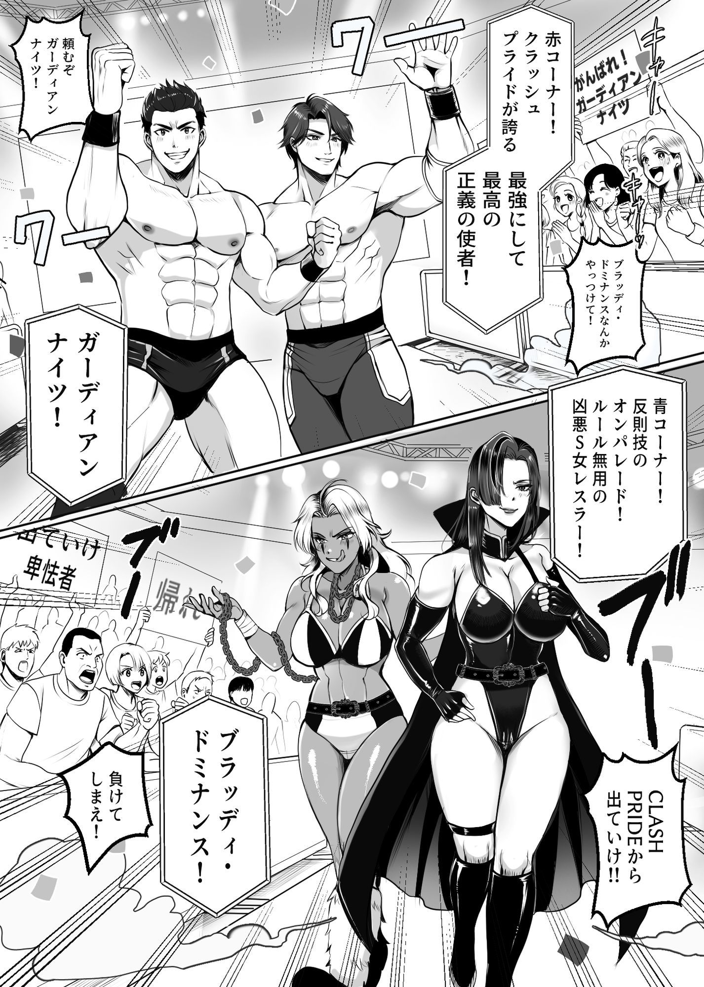 凶悪S女レスラーを撃退せよ - サンプル画像 3