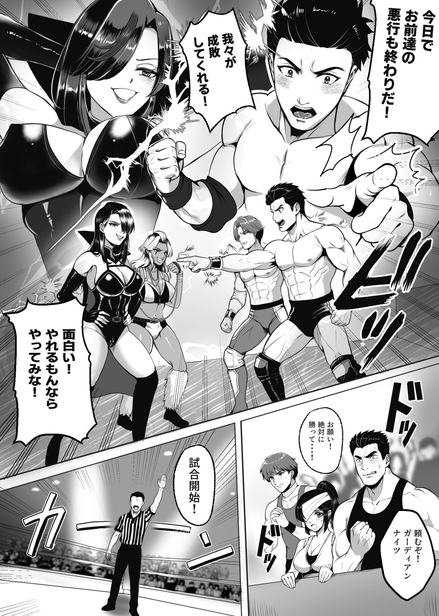 凶悪S女レスラーを撃退せよ - サンプル画像 4
