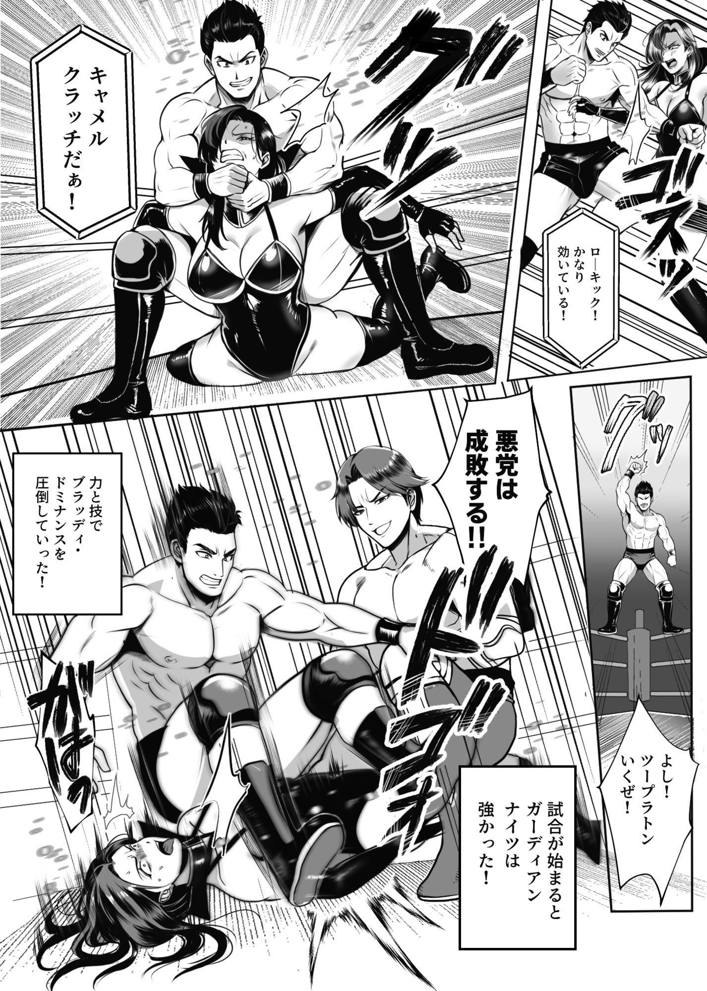 凶悪S女レスラーを撃退せよ - サンプル画像 5