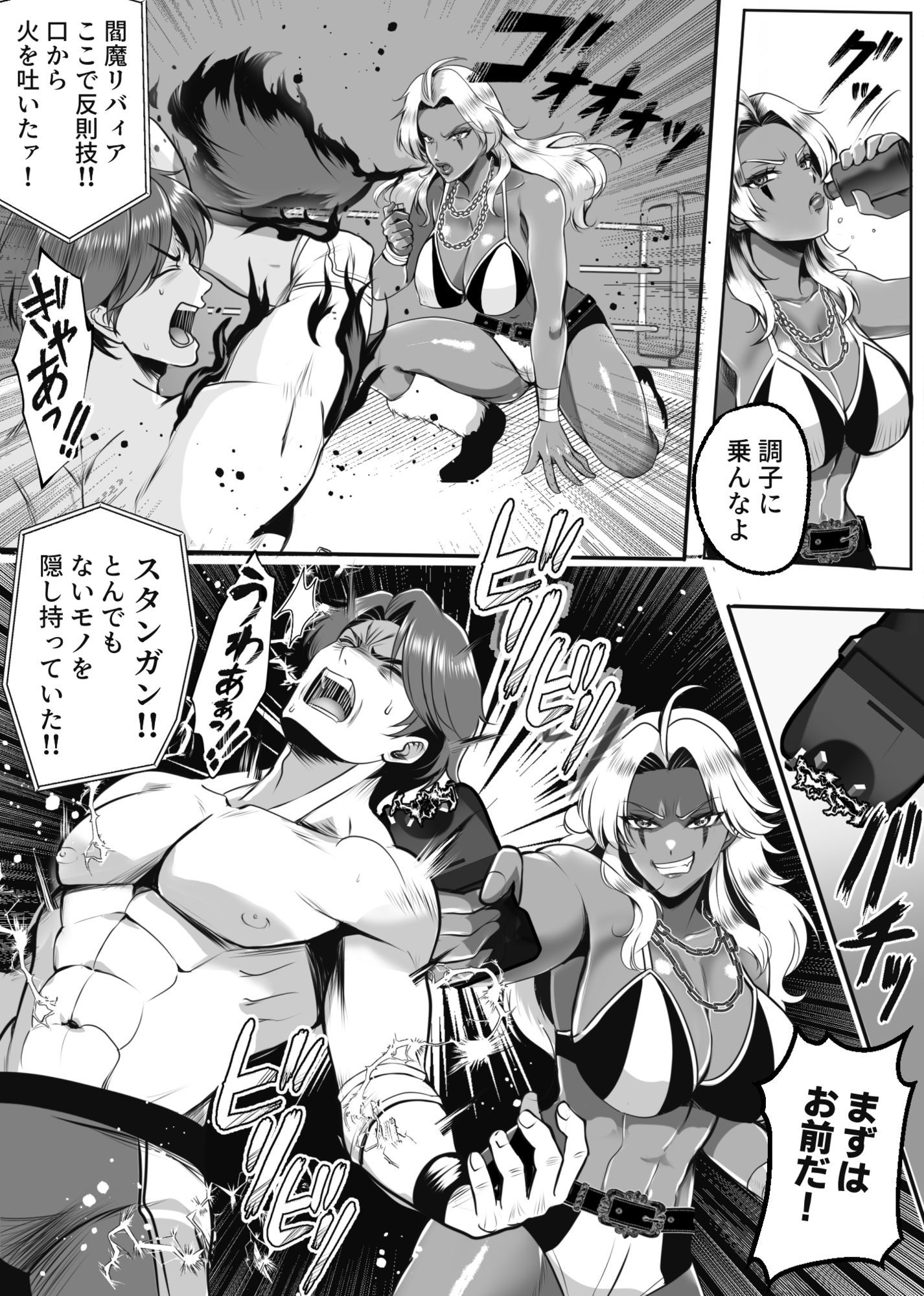 凶悪S女レスラーを撃退せよ - サンプル画像 7