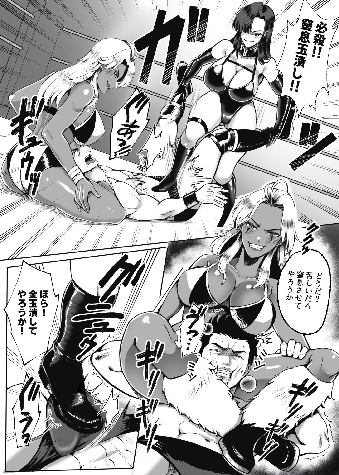 凶悪S女レスラーを撃退せよ - サンプル画像 9