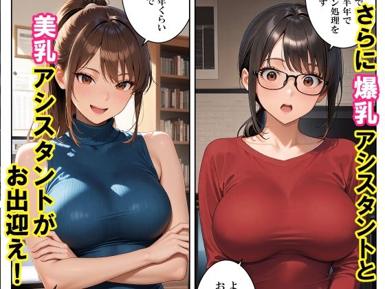 エロ漫画家のアシスタントになったら仕事場がエロすぎた - サンプル画像 2