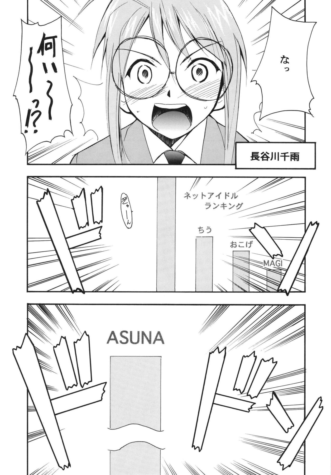 ネギまる！全集 - サンプル画像 2