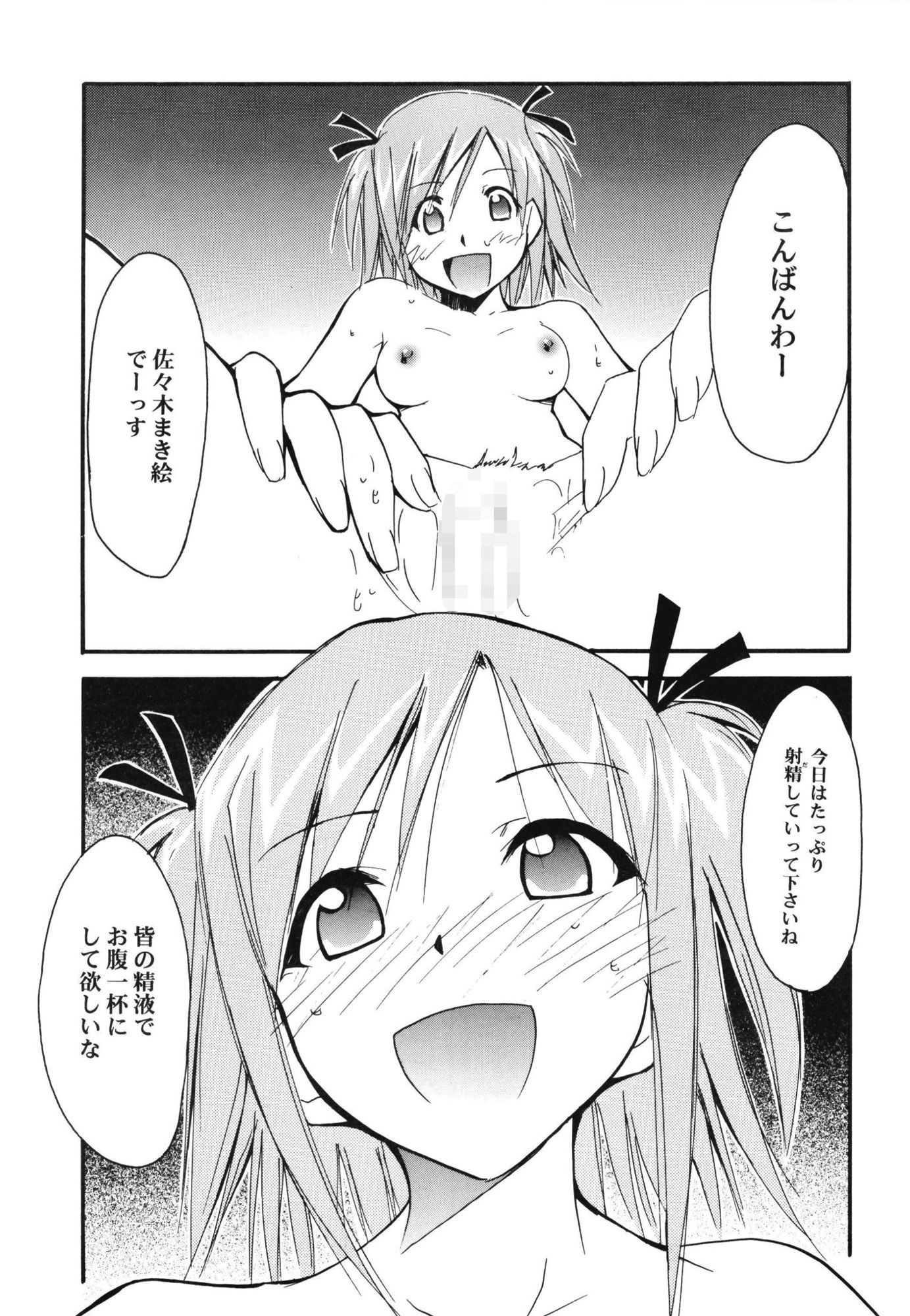 ネギまる！全集 - サンプル画像 4