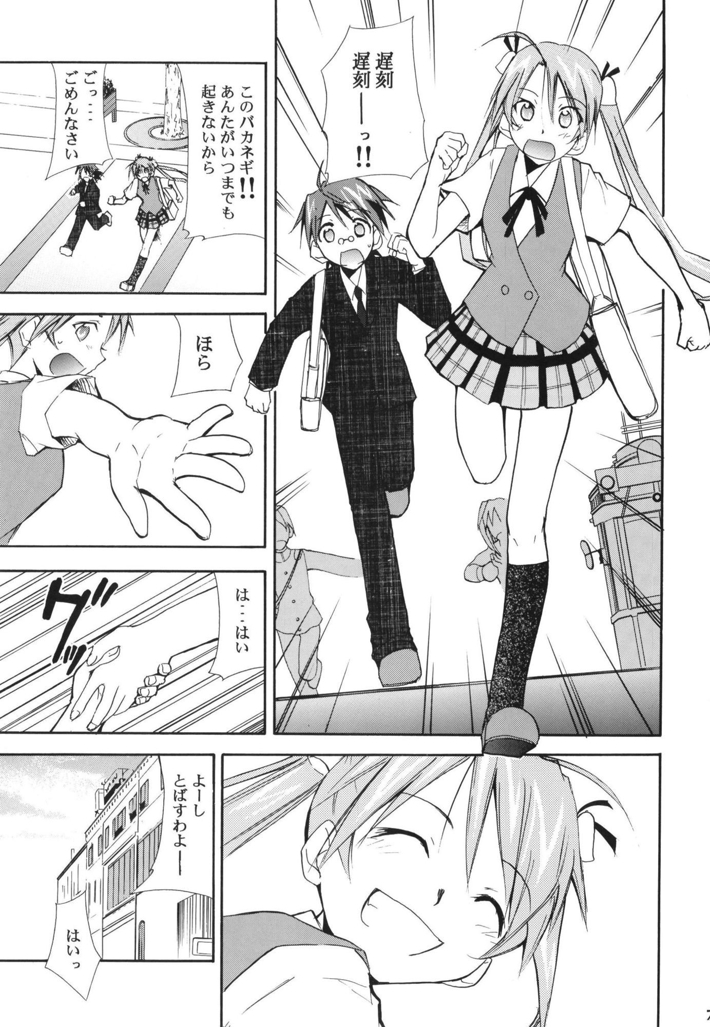ネギまる！全集 - サンプル画像 8
