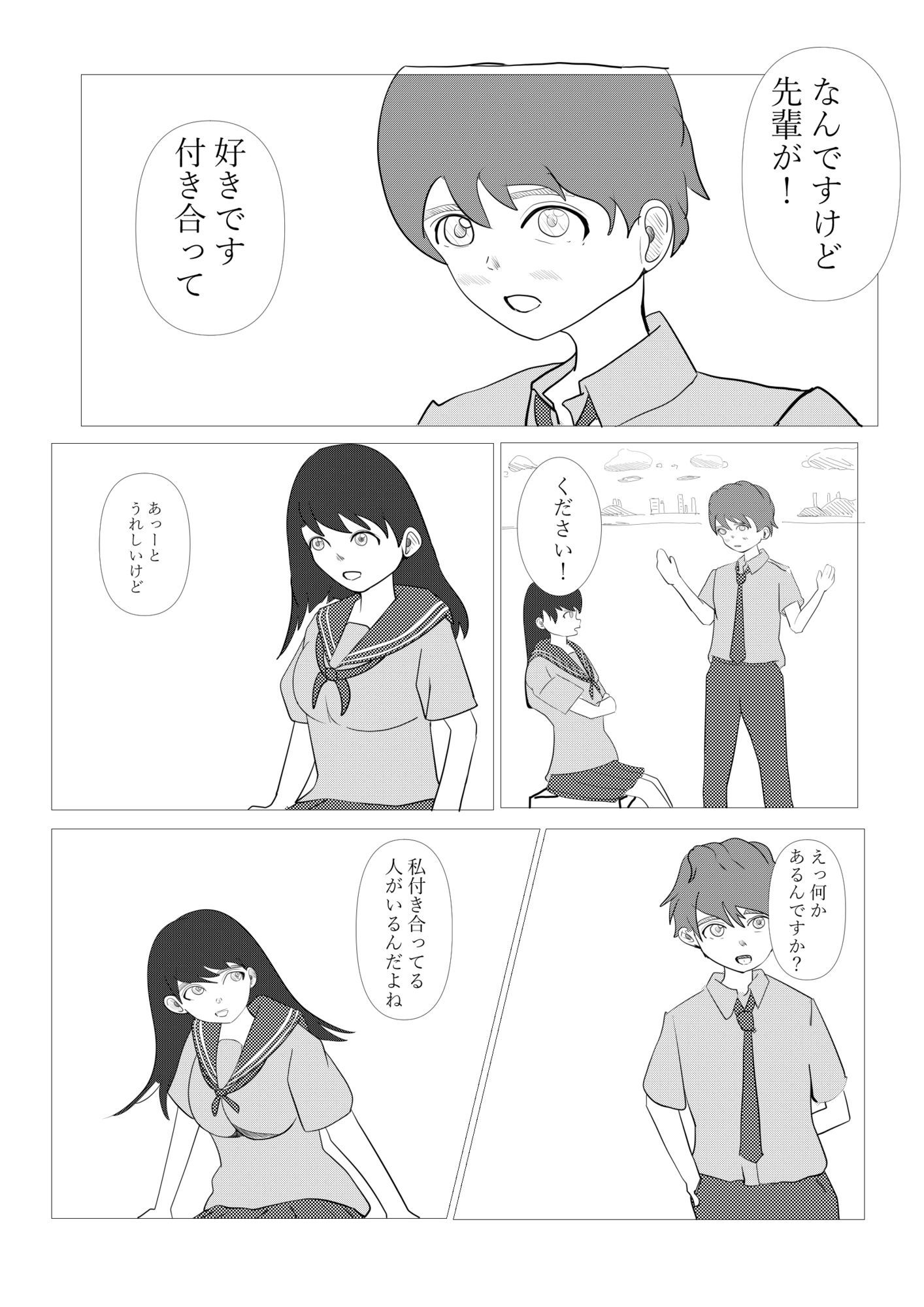 1ミリ以下ならいいよ！ - サンプル画像 1
