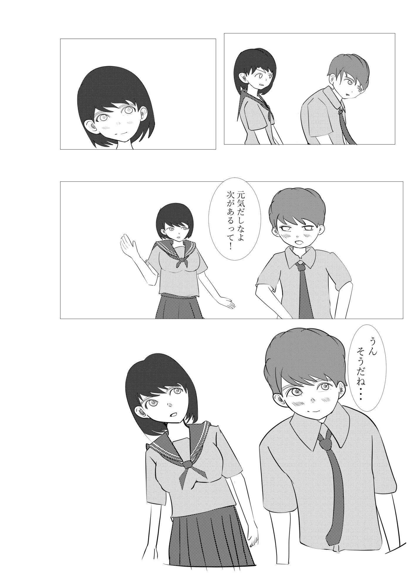1ミリ以下ならいいよ！ - サンプル画像 3
