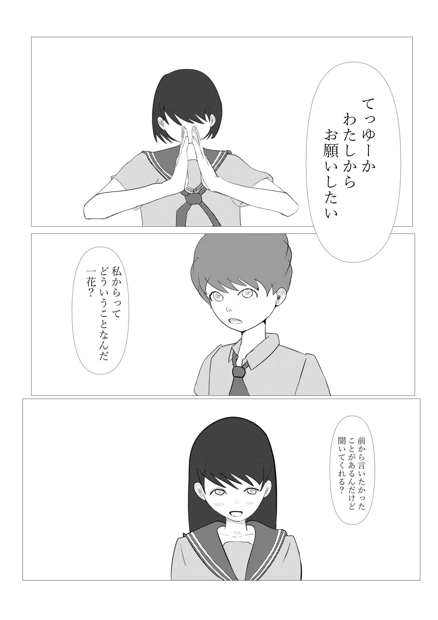 1ミリ以下ならいいよ！ - サンプル画像 5