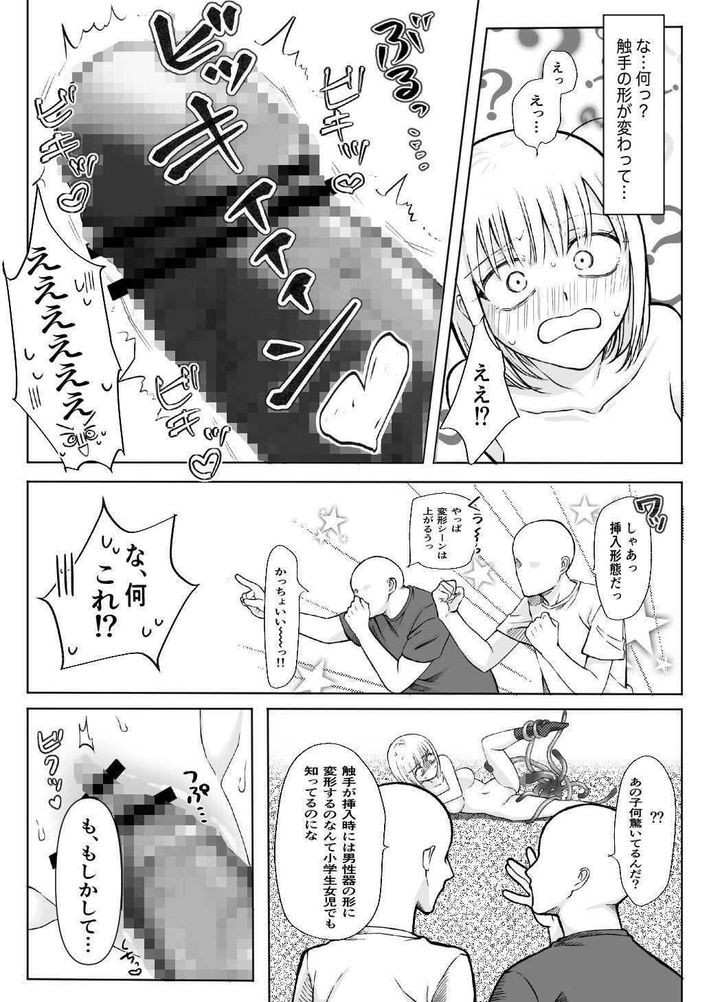 うっかり触手のいる世界に転生しちゃった女の子 - サンプル画像 6