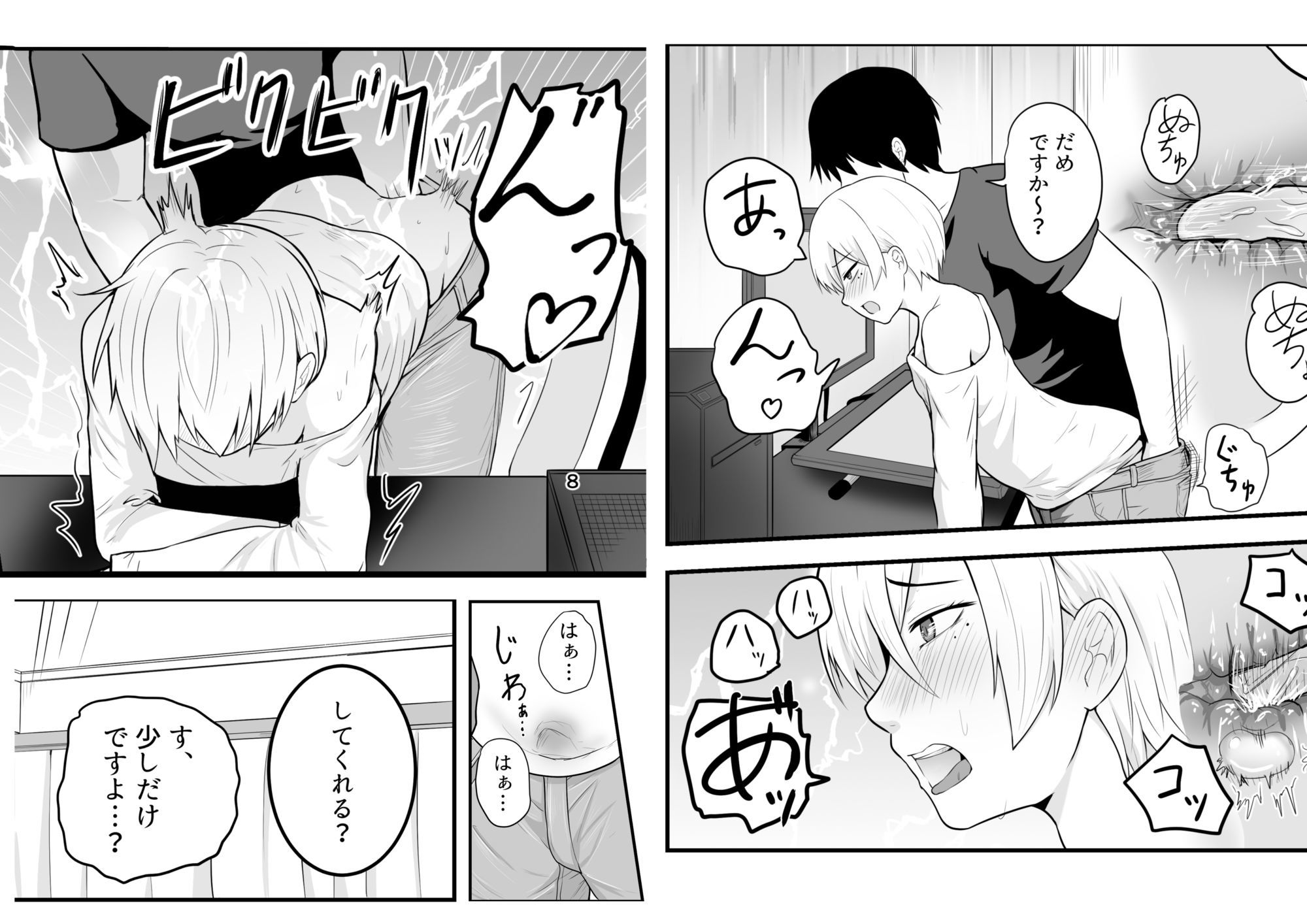 メス堕ち済アシスタントくんは先生に逆らえない - サンプル画像 4