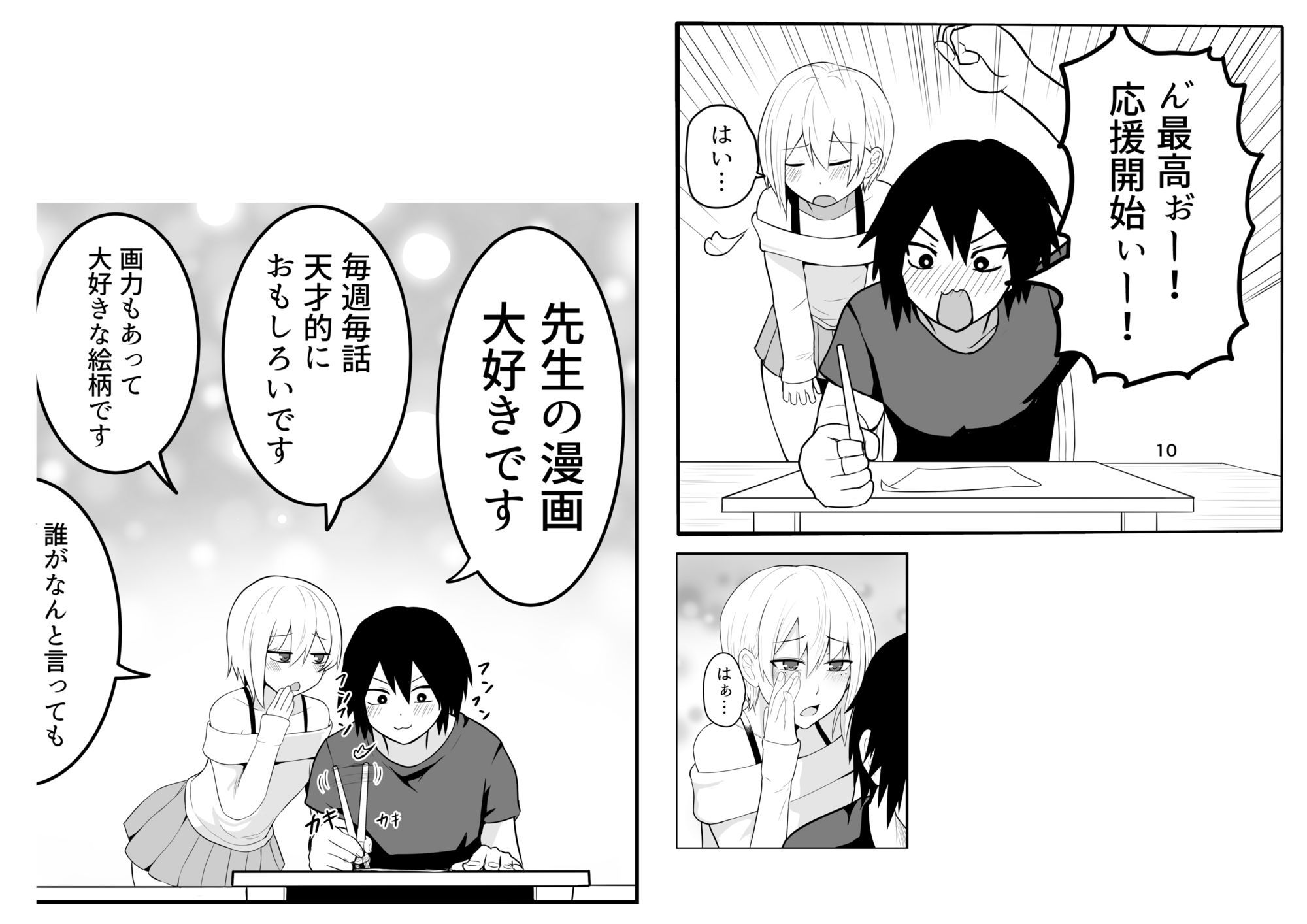 メス堕ち済アシスタントくんは先生に逆らえない - サンプル画像 6