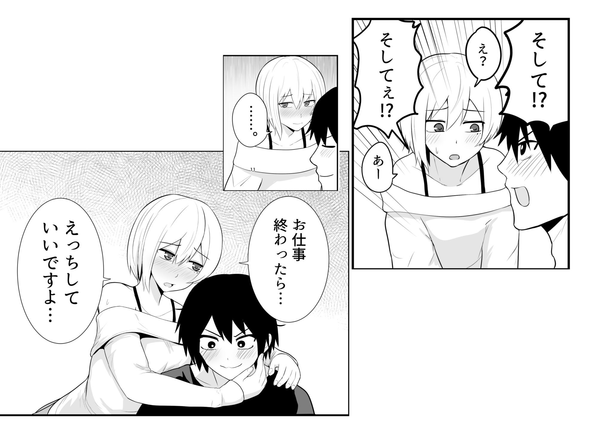メス堕ち済アシスタントくんは先生に逆らえない - サンプル画像 7