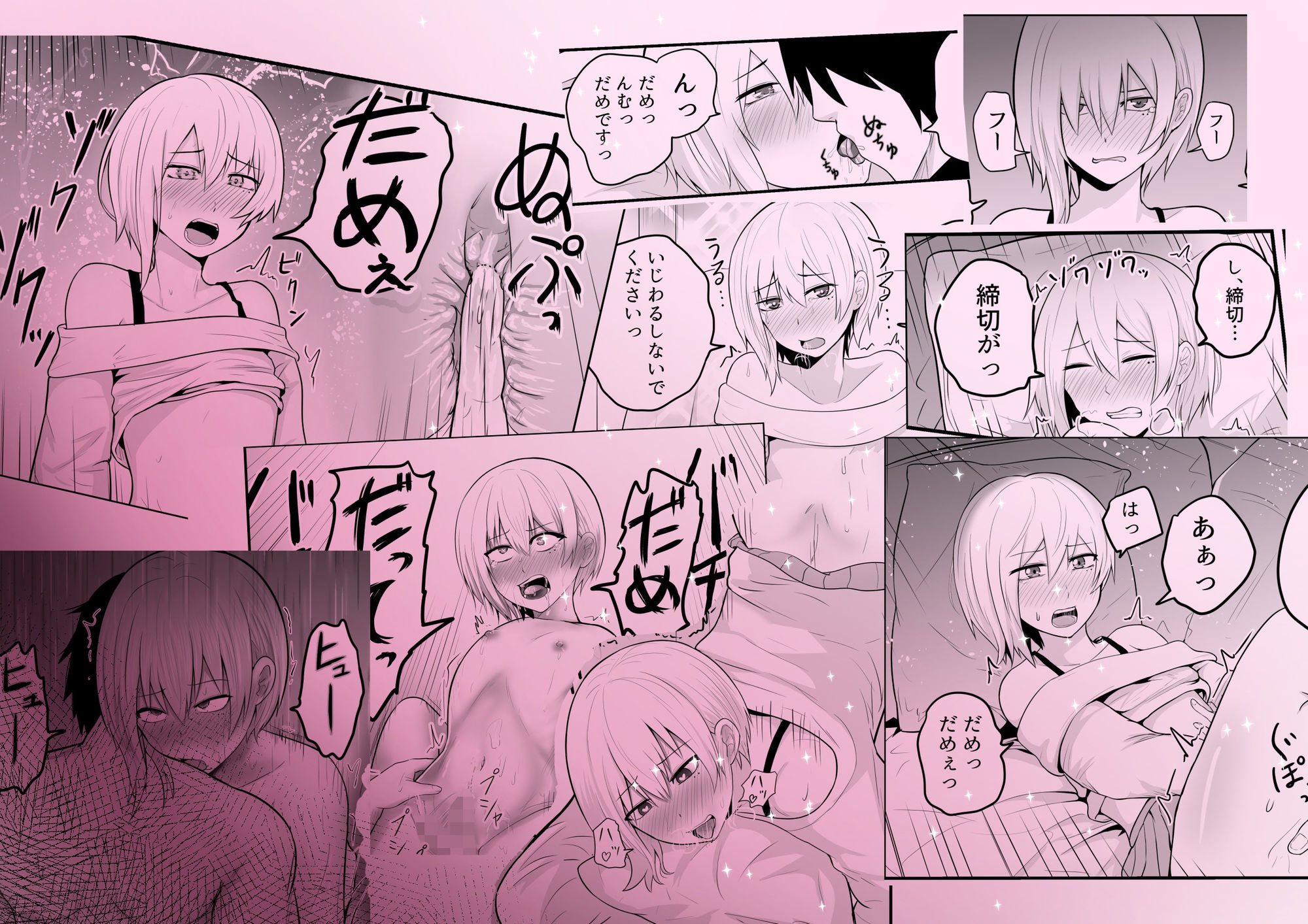 メス堕ち済アシスタントくんは先生に逆らえない - サンプル画像 8