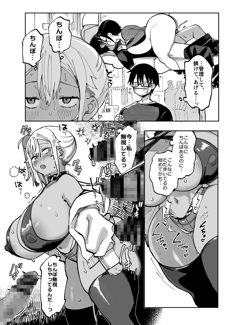 スケベなだけの悪女5〜爆乳爆尻黒ギャルを露出さんぽでわからせ従順化〜 - サンプル画像 5