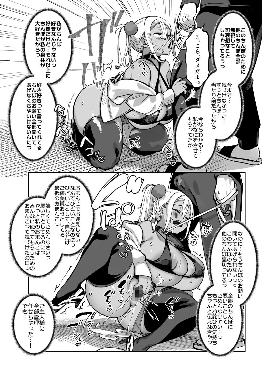 スケベなだけの悪女5〜爆乳爆尻黒ギャルを露出さんぽでわからせ従順化〜 - サンプル画像 7
