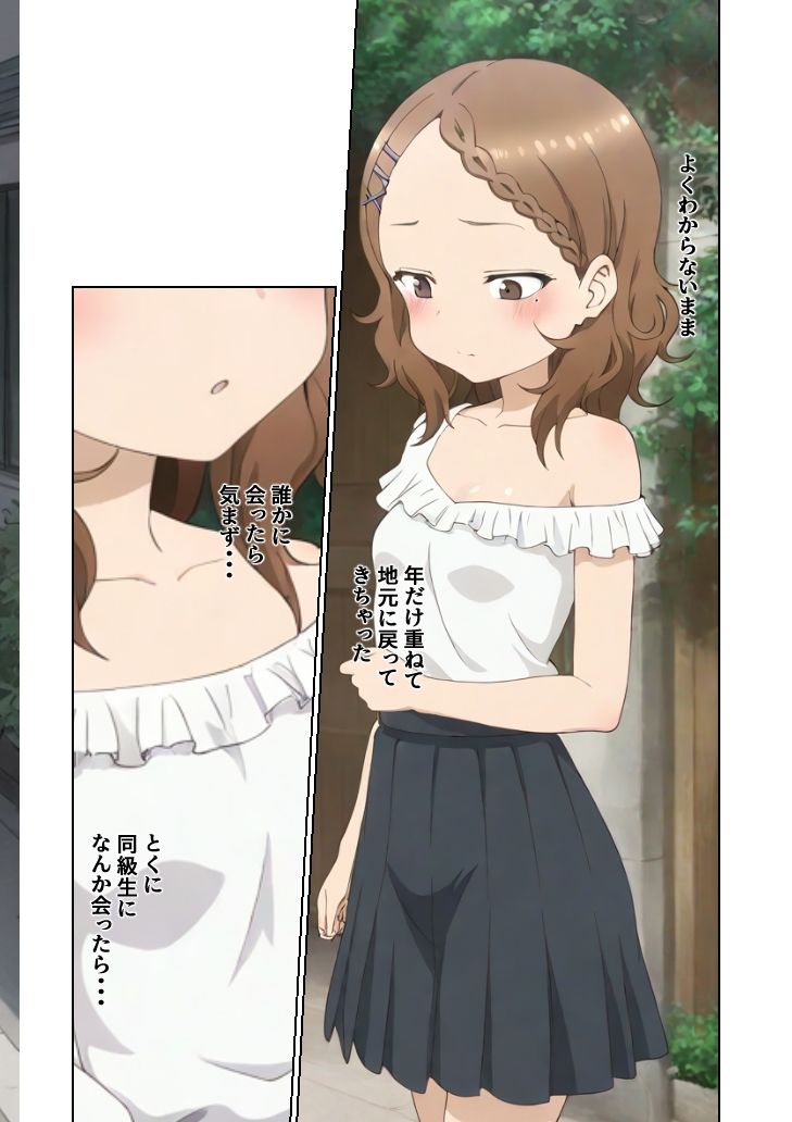 北〇さんと・・・ - サンプル画像 4
