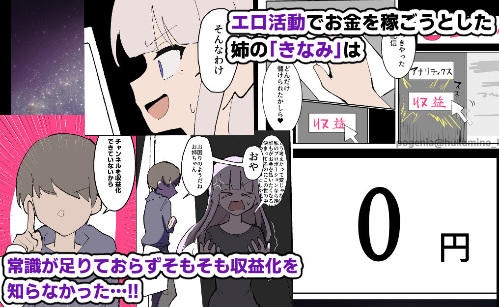 弟に先っぽいじめされて乳首＆クリイキしまくる漫画 - サンプル画像 2