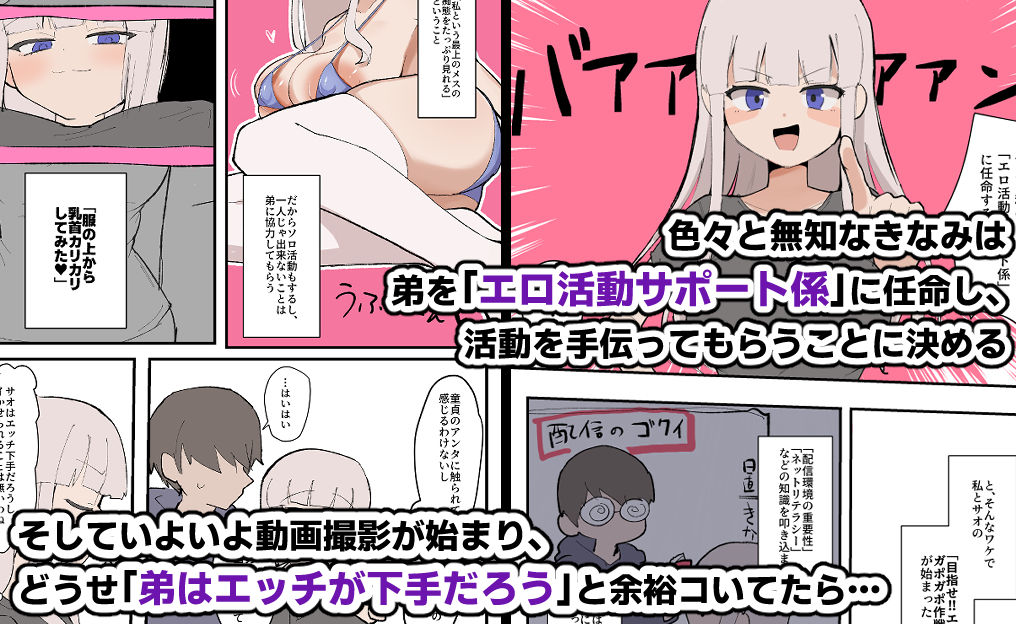 弟に先っぽいじめされて乳首＆クリイキしまくる漫画 - サンプル画像 3
