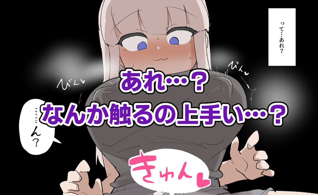 弟に先っぽいじめされて乳首＆クリイキしまくる漫画 - サンプル画像 4