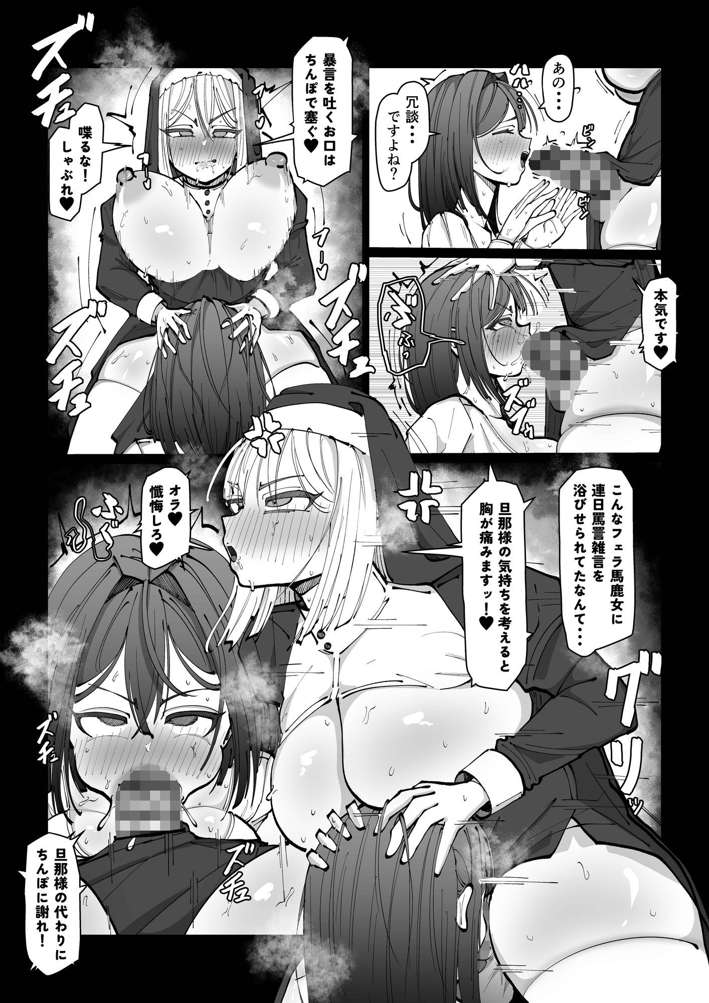 今日も元気に赦しの種付け〜シスター・クロエ - サンプル画像 3