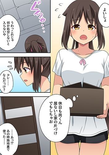 新妻七歌の露出妄想3 - サンプル画像 1