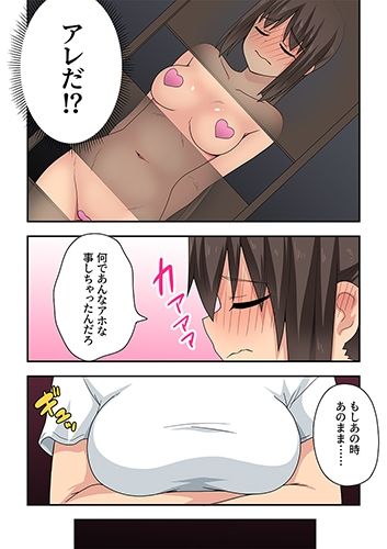 新妻七歌の露出妄想3 - サンプル画像 2