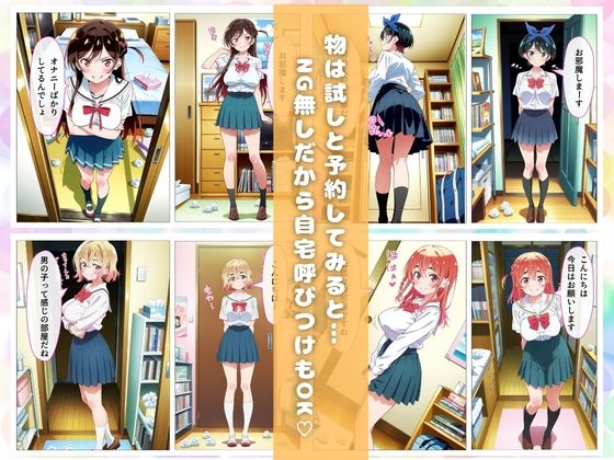 長乳、お借りします！ - サンプル画像 3