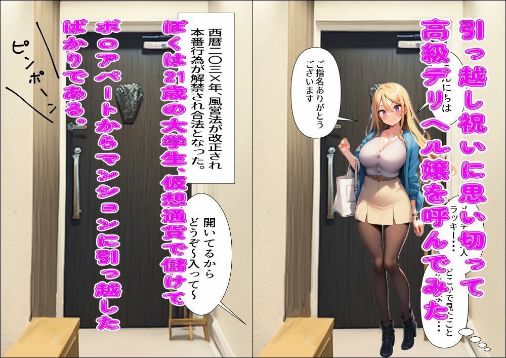 泡ソープオプションで呼びました！デ〇ヘル嬢は元セクシー女優さん - サンプル画像 1