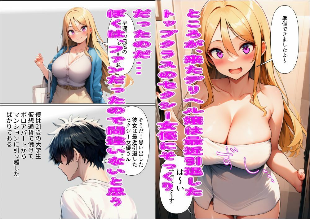 泡ソープオプションで呼びました！デ〇ヘル嬢は元セクシー女優さん - サンプル画像 2
