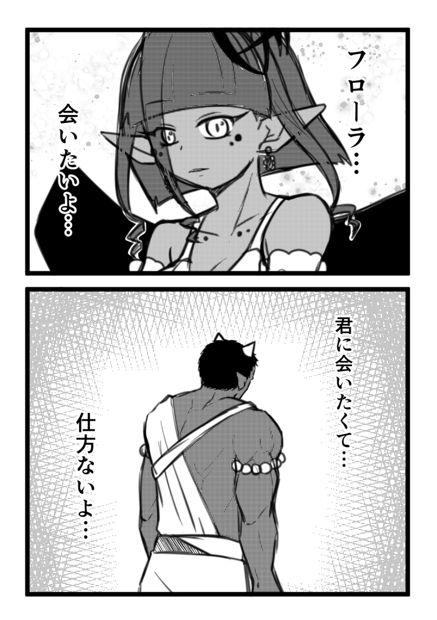 Ogre Dryad 3 - サンプル画像 7