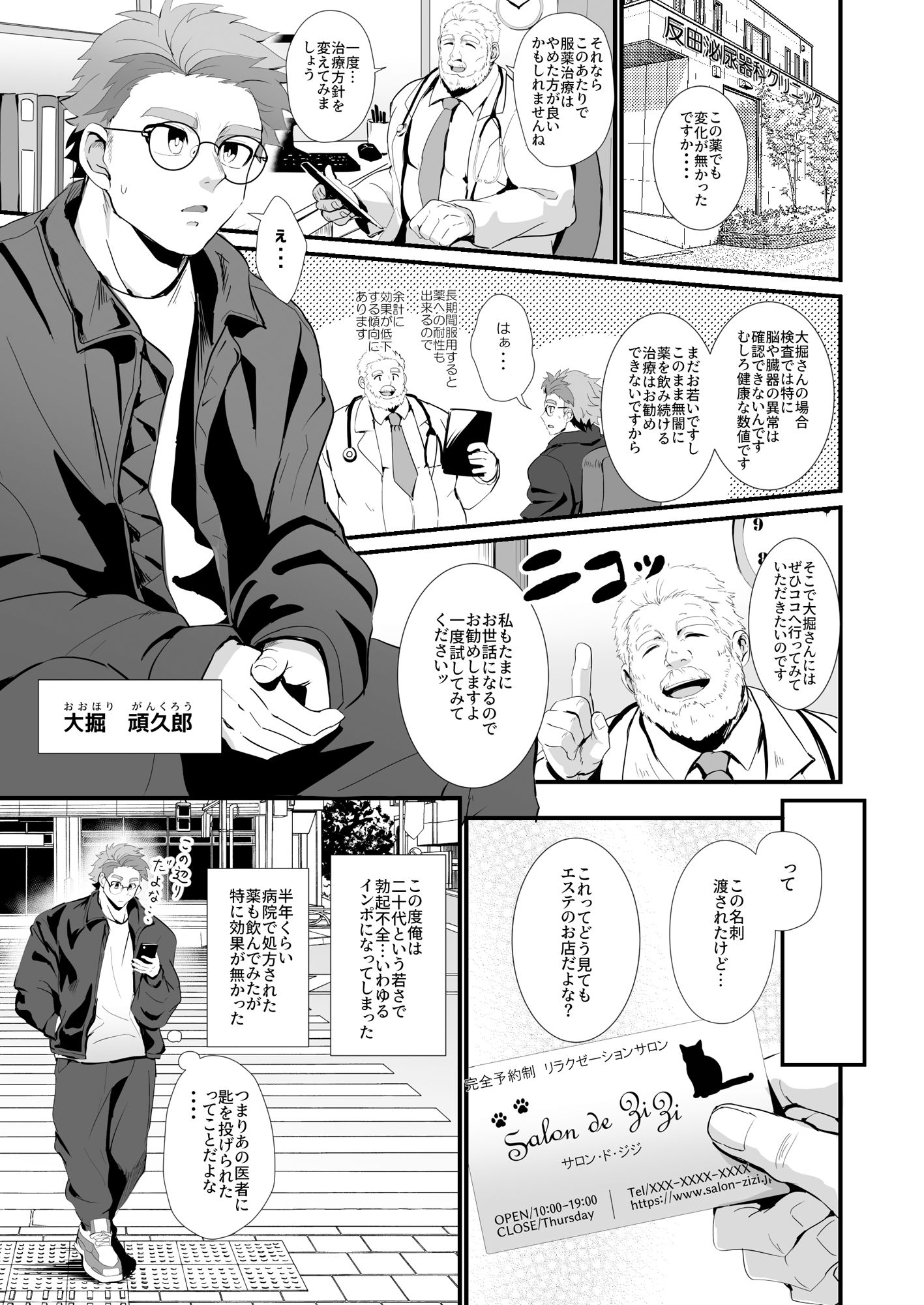 猫を撫でる（前編） - サンプル画像 2