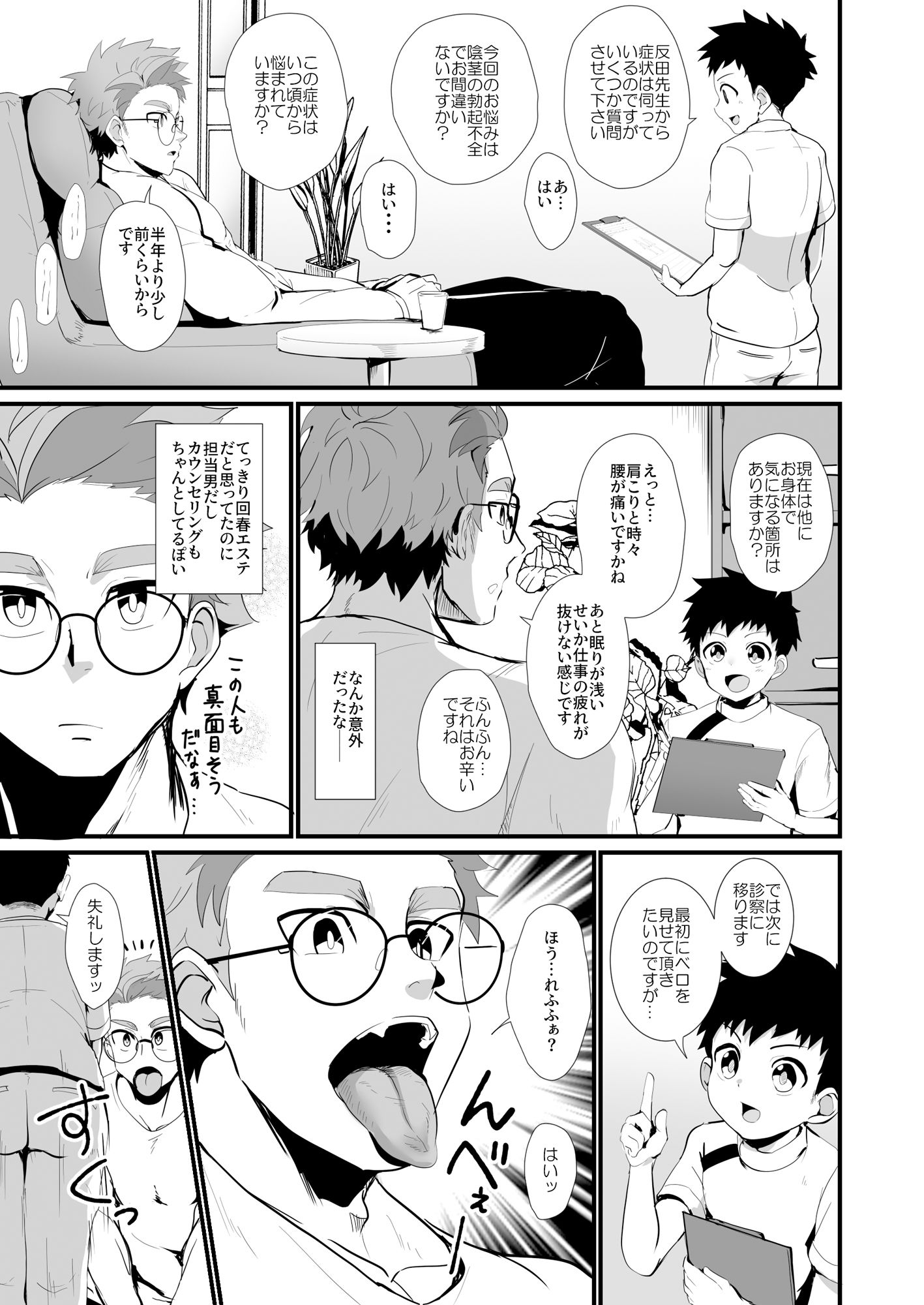 猫を撫でる（前編） - サンプル画像 4