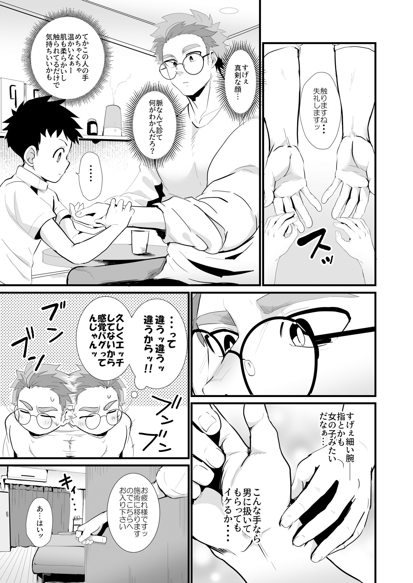 猫を撫でる（前編） - サンプル画像 6