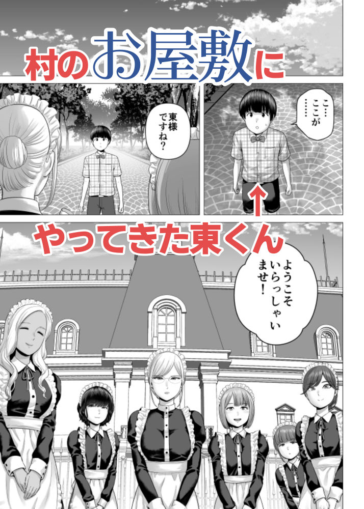 SEXをすればえらいようなお屋敷 - サンプル画像 2