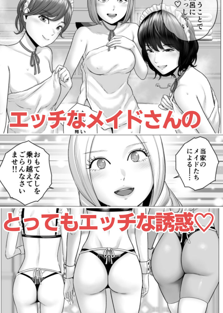 SEXをすればえらいようなお屋敷 - サンプル画像 3