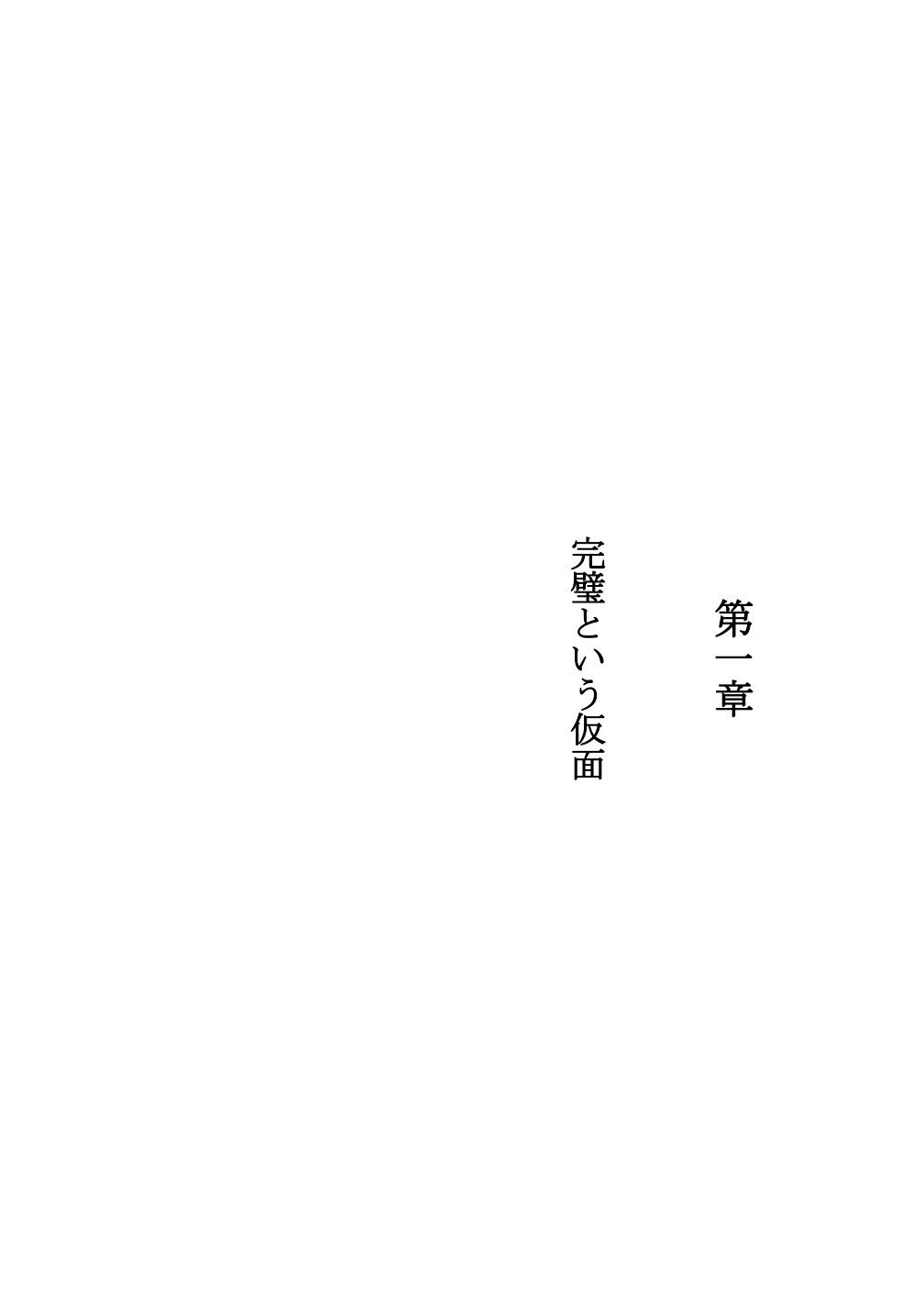 黒夜  完璧な令嬢が、黒き支配者の罠に落ち、快楽の深淵に落ちました… - サンプル画像 3