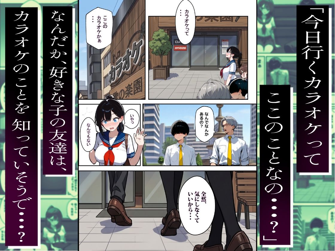 他校で噂のヤリマンちゃんに友達もいるのに、カラオケでマ〇コを貸してもらった件 - サンプル画像 3