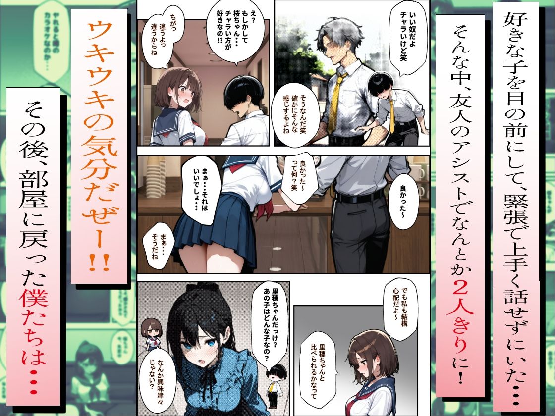 他校で噂のヤリマンちゃんに友達もいるのに、カラオケでマ〇コを貸してもらった件 - サンプル画像 4
