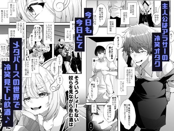電脳天獄2ー拗らせ冷笑オタクだった俺がVRSNSの メンヘラ淫乱メス男子と共依存ホモになるまでの話。- - サンプル画像 1