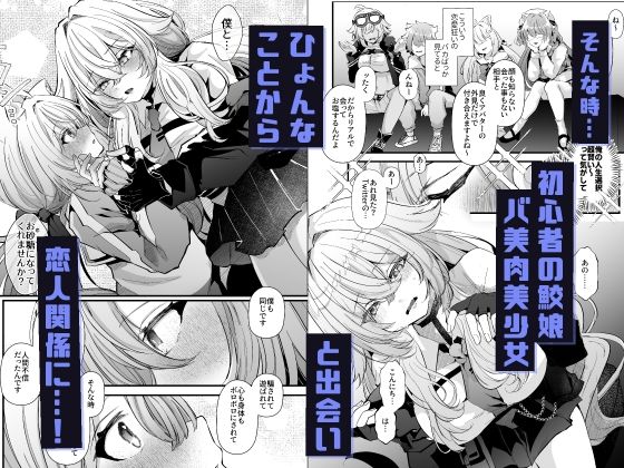 電脳天獄2ー拗らせ冷笑オタクだった俺がVRSNSの メンヘラ淫乱メス男子と共依存ホモになるまでの話。- - サンプル画像 2